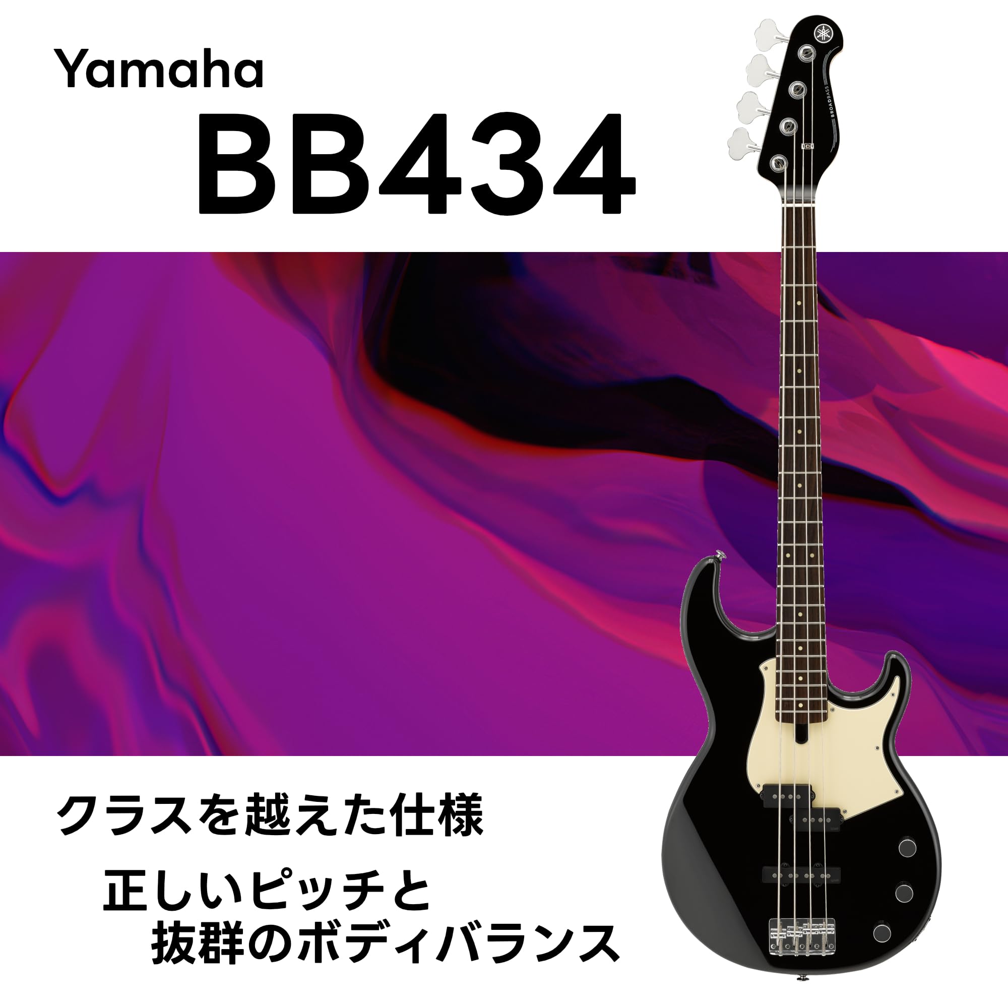 Amazon | ヤマハ YAMAHA エレキベース BB434 BL | エレキベース | 楽器
